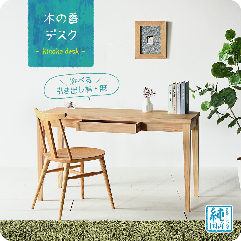 kinoka_desk_thum.jpg
