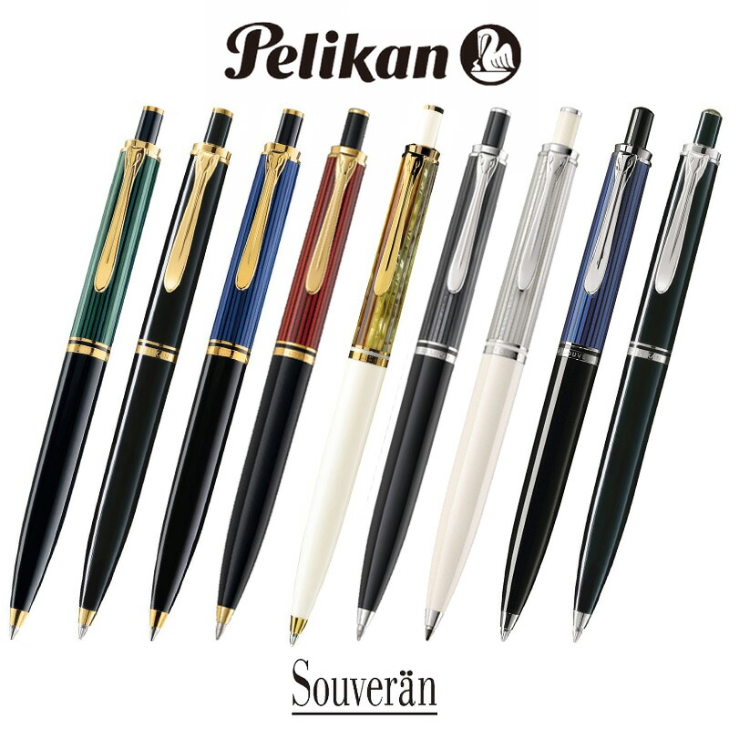 楽天市場】【Pelikan】ペリカン 油性 ボールペン スーベレーン K400