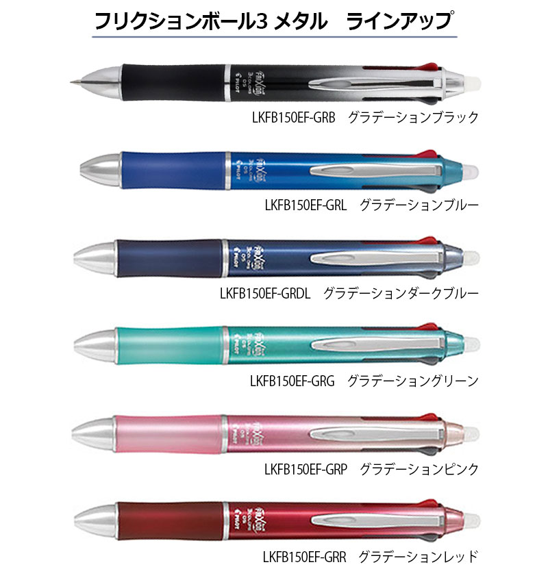 楽天市場】【PILOT】パイロット 消せる3色ボールペン フリクション