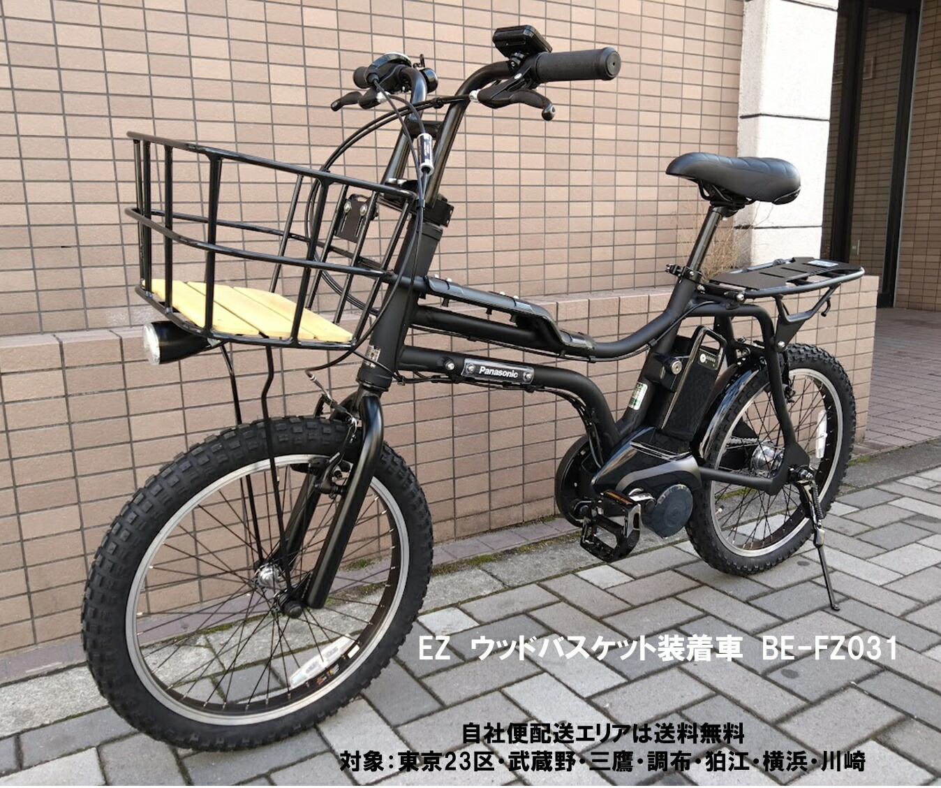パナソニック 20インチ EZ ELZ034 2021年7月発売 パナソニック 20