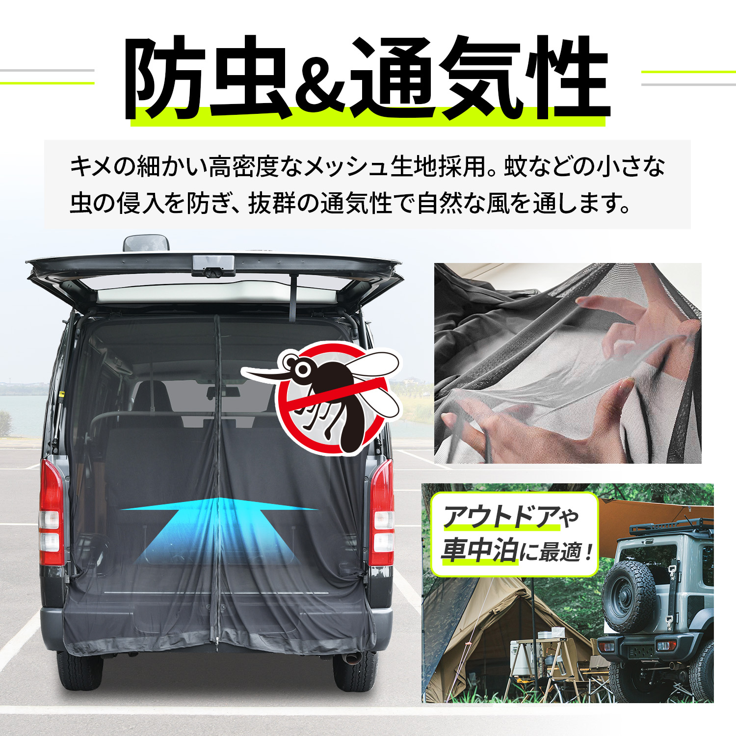 楽天市場】車 防虫ネット カーテン 楽らく マグネット 防虫メッシュ