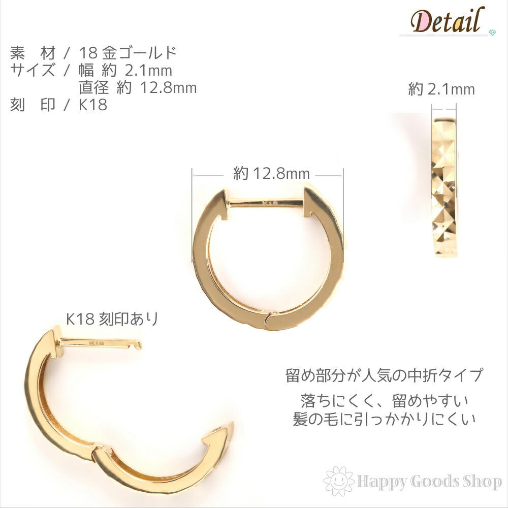 楽天市場】18金 フープピアス ダイヤ カット 両耳 メンズ レディース