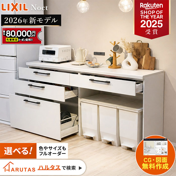 楽天市場】【値上げ前！最大8万円OFF】 LIXIL Noct リクシル ノクト