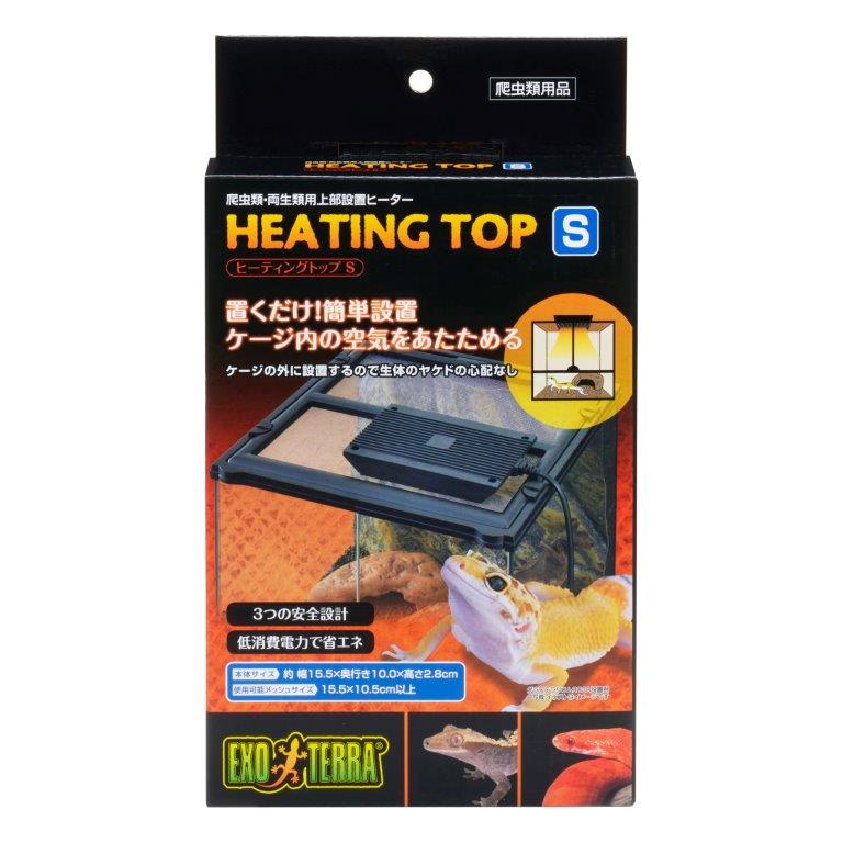 楽天市場】GEX EXOTERRA ヒーティングトップS 爬虫類用ヒーター 両生類