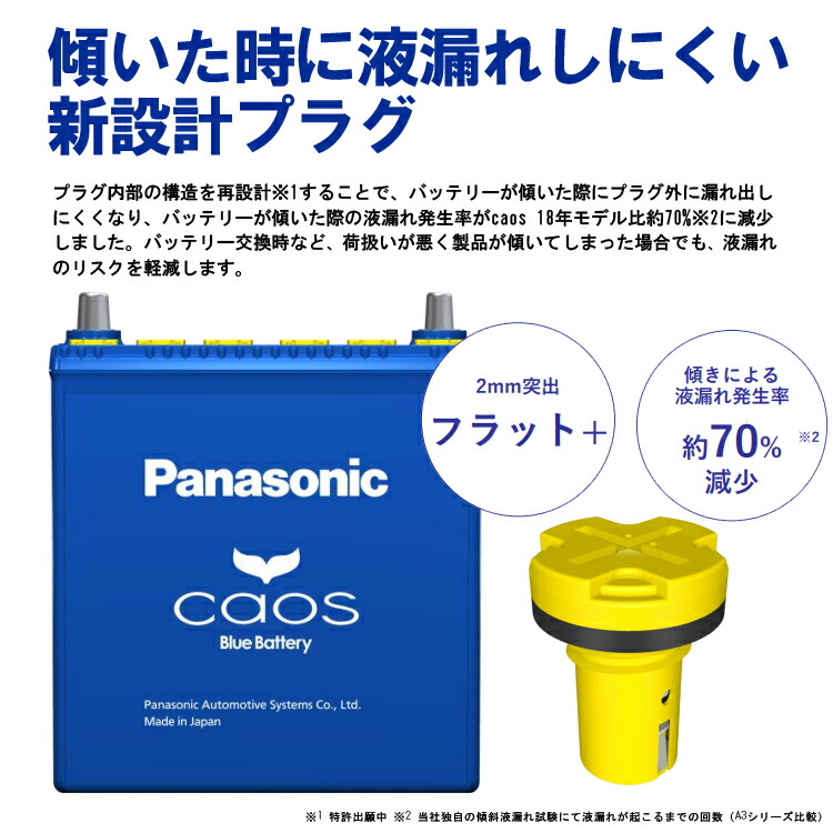 楽天市場】カオス バッテリー N-60B19L/C8【ブルーバッテリー安心