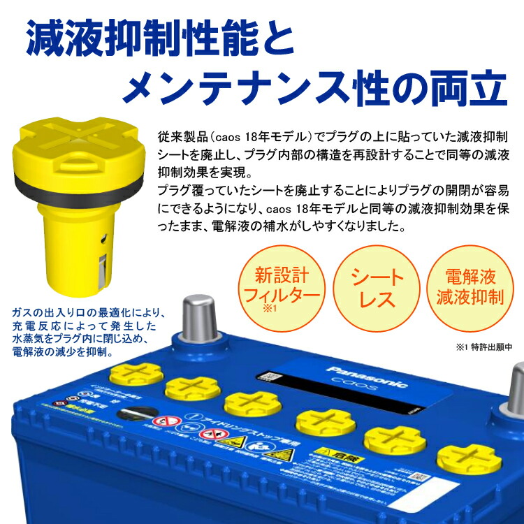 楽天市場】カオス バッテリー N-145D31L/C8【ブルーバッテリー安心