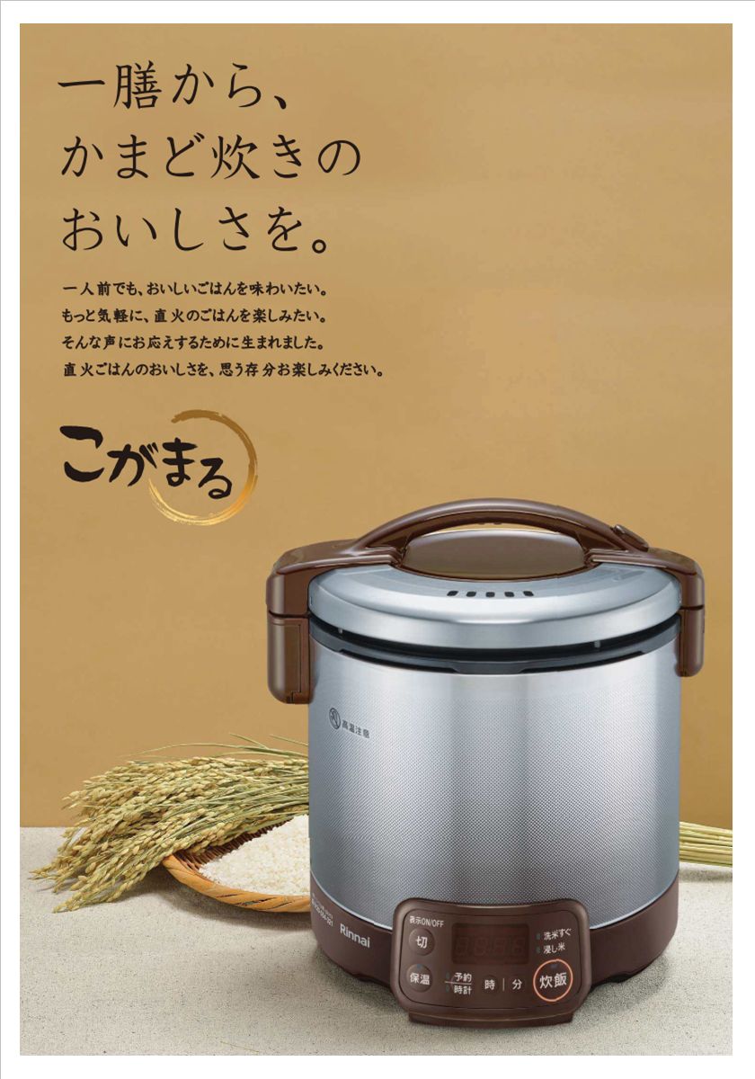 楽天市場】リンナイ【RR-050VQ(W)-LPG】ガス炊飯器 □ジャー機能付き