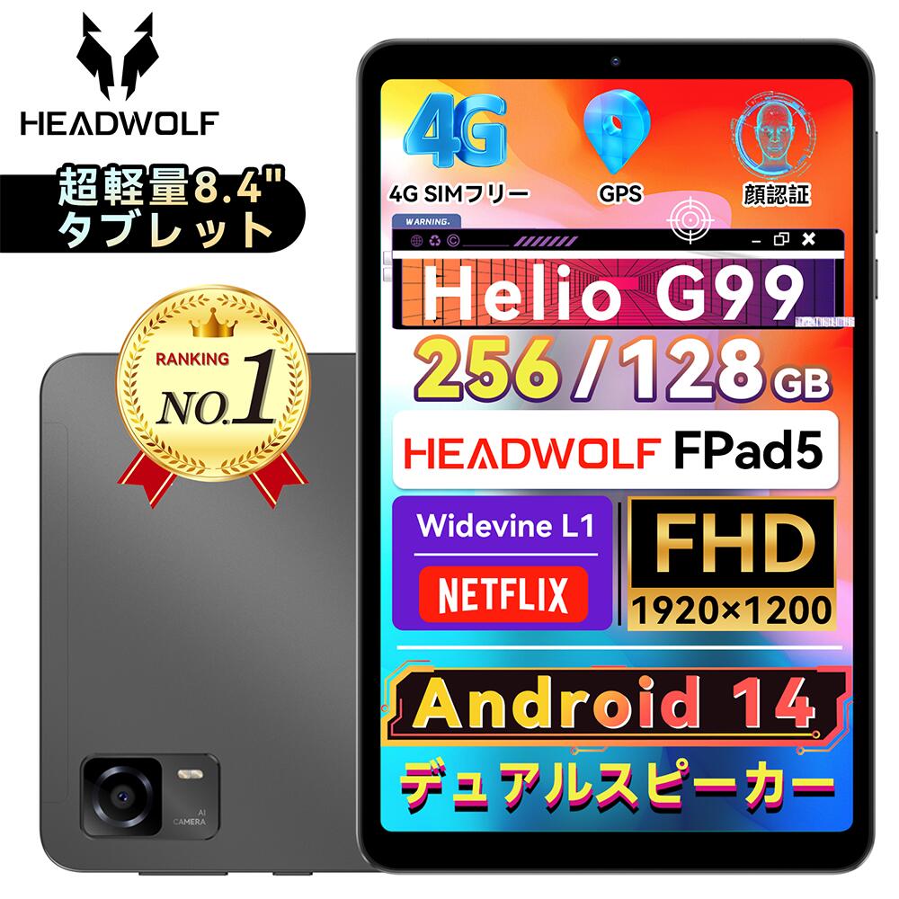 楽天市場】タブレット 8インチ G99 8コアCPU RAM 16GB＆ROM 256GB FHD+