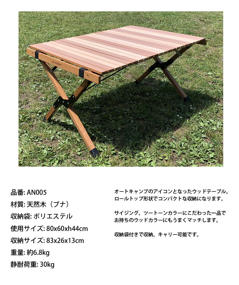 楽天市場】ANOBA アノバ ロールトップ テーブル ウッド ロールトップ