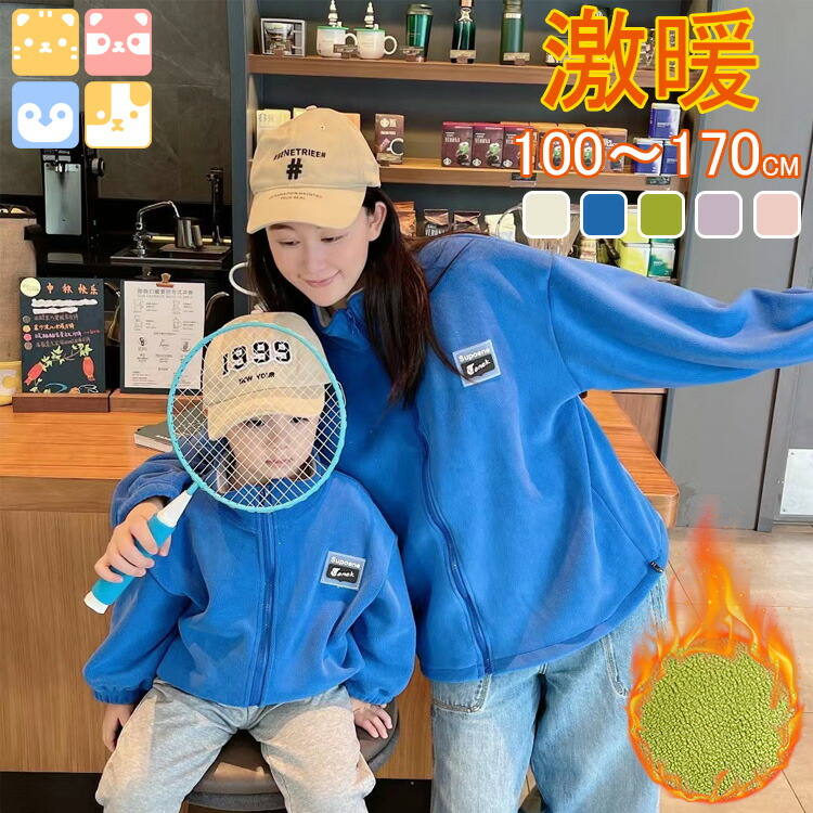楽天市場】【5カラー/8サイズまで展開/キッズパーカー】100-170cm