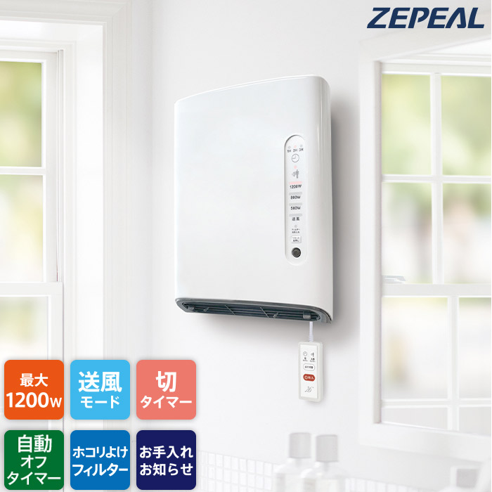 楽天市場】人感センサー搭載 脱衣所ヒーター 壁掛けタイプ 温風調節3