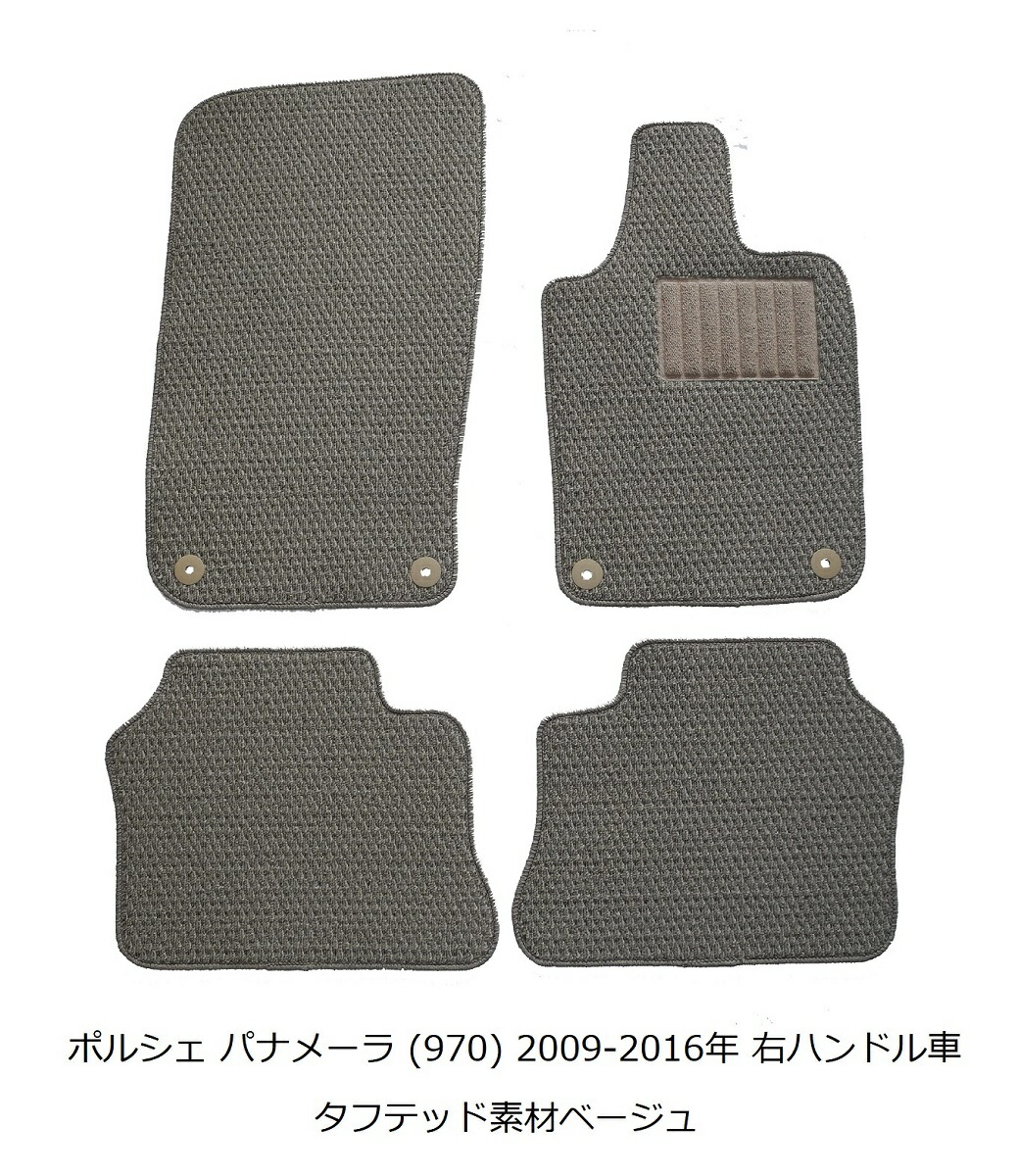 楽天市場】ポルシェ パナメーラ 970 フロアマット 右ハンドル車 左