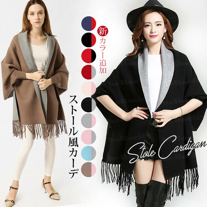 楽天市場】3way 袖付きストール カーディガン コーディガン ポンチョ