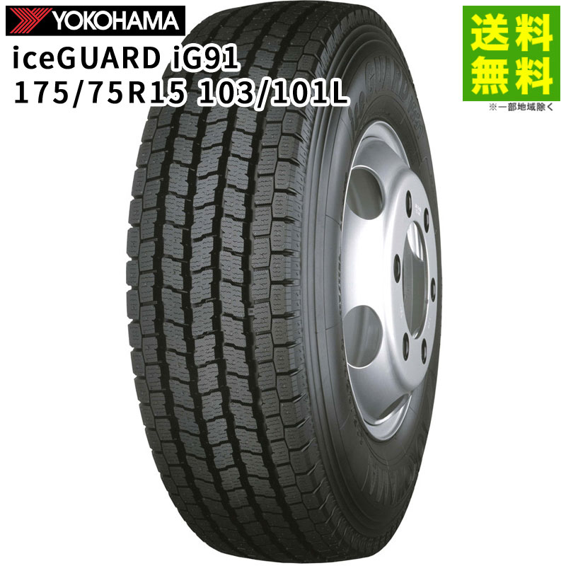 楽天市場】175 75 r15 103／101l（スタッドレスタイヤ｜タイヤ