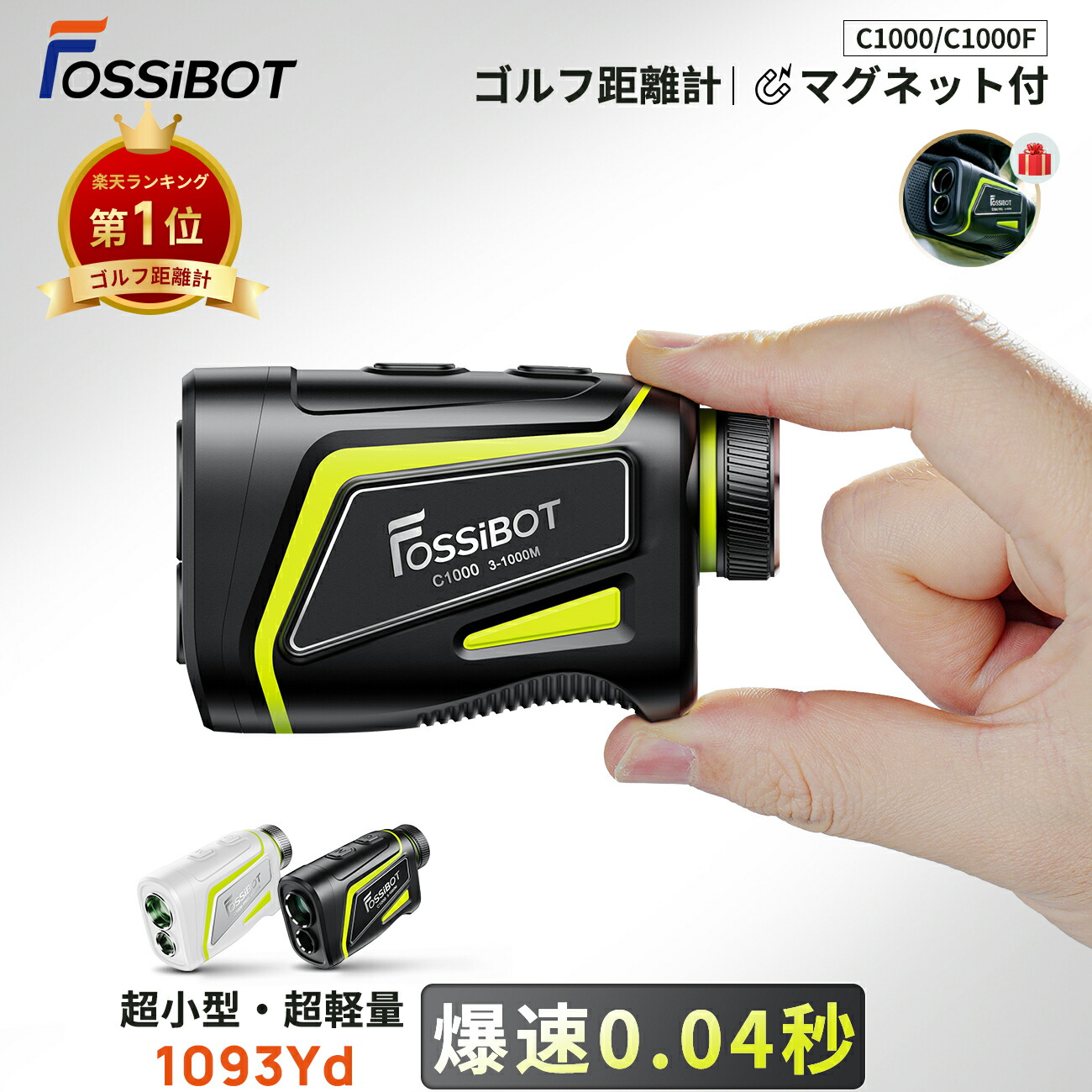 楽天市場】fossibot ゴルフレーザー距離計の通販