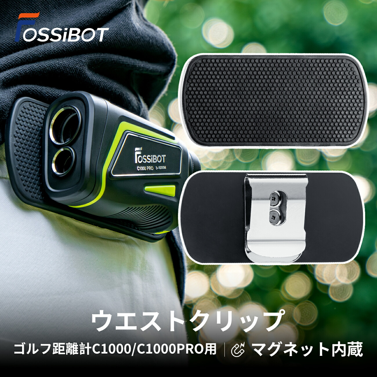 楽天市場】最短翌日配達☆FOSSiBOT ゴルフ レーザー距離計 C1000F