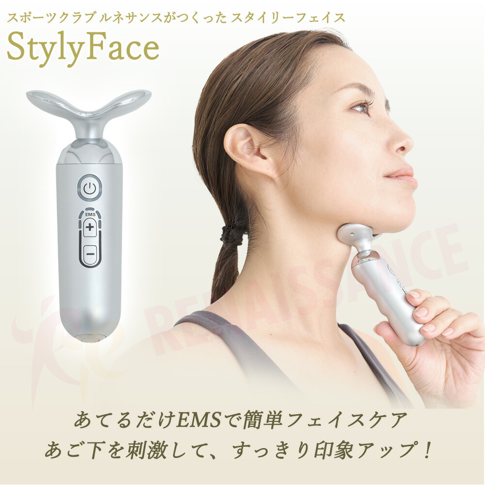 楽天市場】【ポイント20倍 メーカー直販】スタイリーフェイス 低周波
