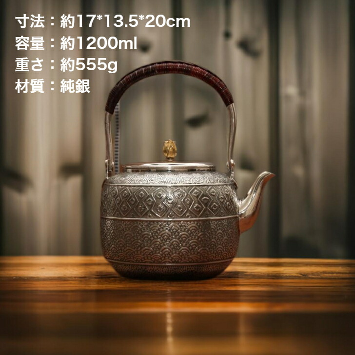 茶器 銀瓶 湯沸」の人気商品一覧 | 安い商品を通販サイトから探す