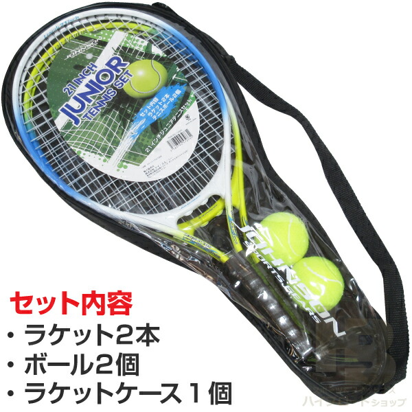 楽天市場】硬式テニスラケット2本セット ジュニア キッズ 子供向け