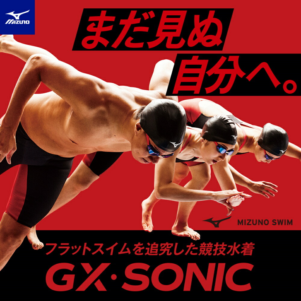 楽天市場】【クーポン利用で1300円OFF】ミズノ 競泳水着 メンズ GX