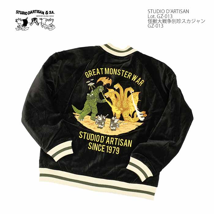 楽天市場】ステュディオ・ダ・ルチザン STUDIO D'ARTISAN GZ-013 別珍