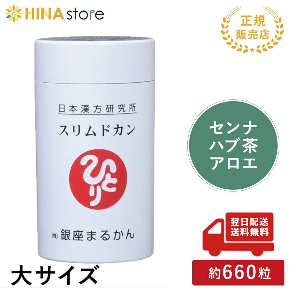 楽天市場】銀座まるかん スリムドカン 165g まるかん ダイエット