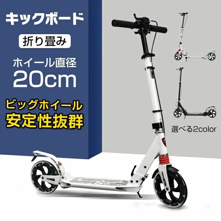 折りたたみ式 キックボード」の人気商品一覧 | 安い商品を通販サイト