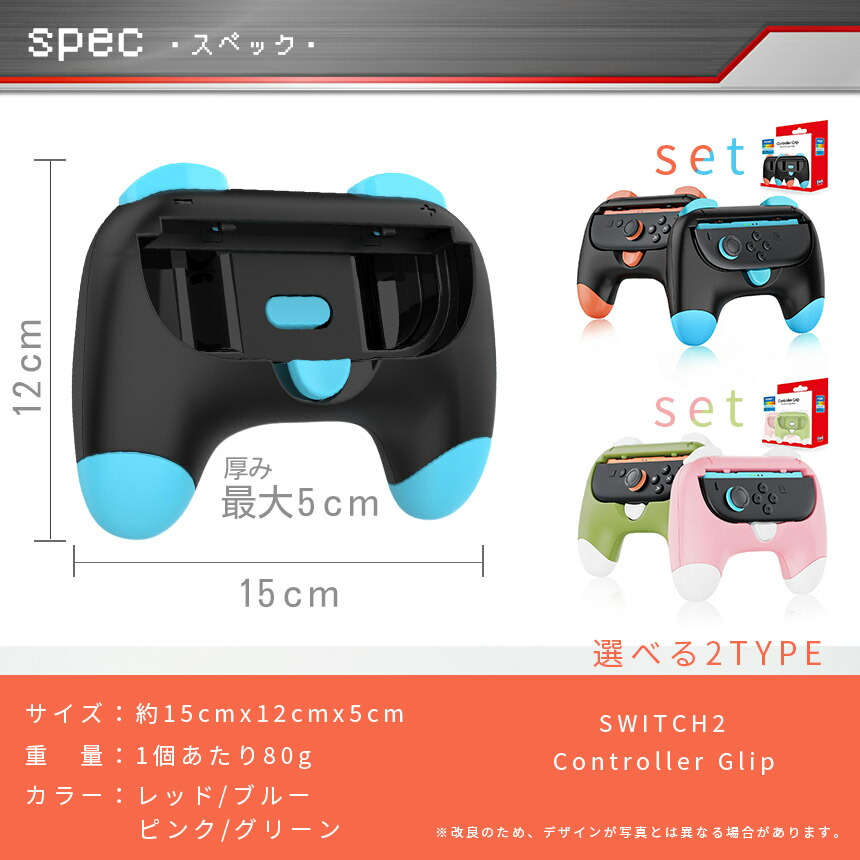 楽天市場】Nintendo Switch2 Joy-Con2 グリップ コントローラー 左右