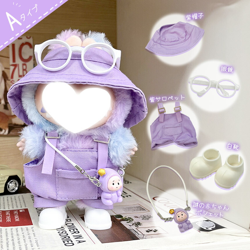 楽天市場】ぬいぐるみ 衣装 全4種類選べる 服 ぬい ラブブ Labubu 着せ