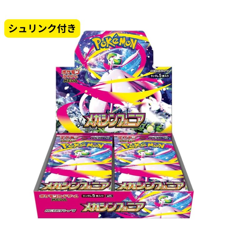 楽天市場】メガシンフォニア BOXの通販