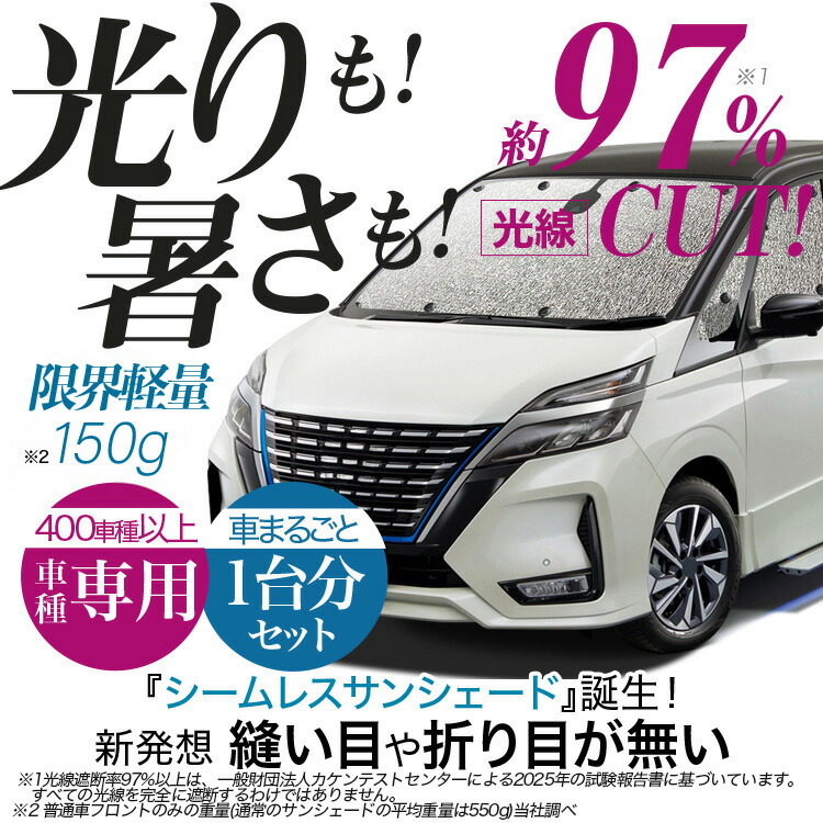 楽天市場】ステップワゴン RP1/5系 対応 サンシェード カーテン 車中泊