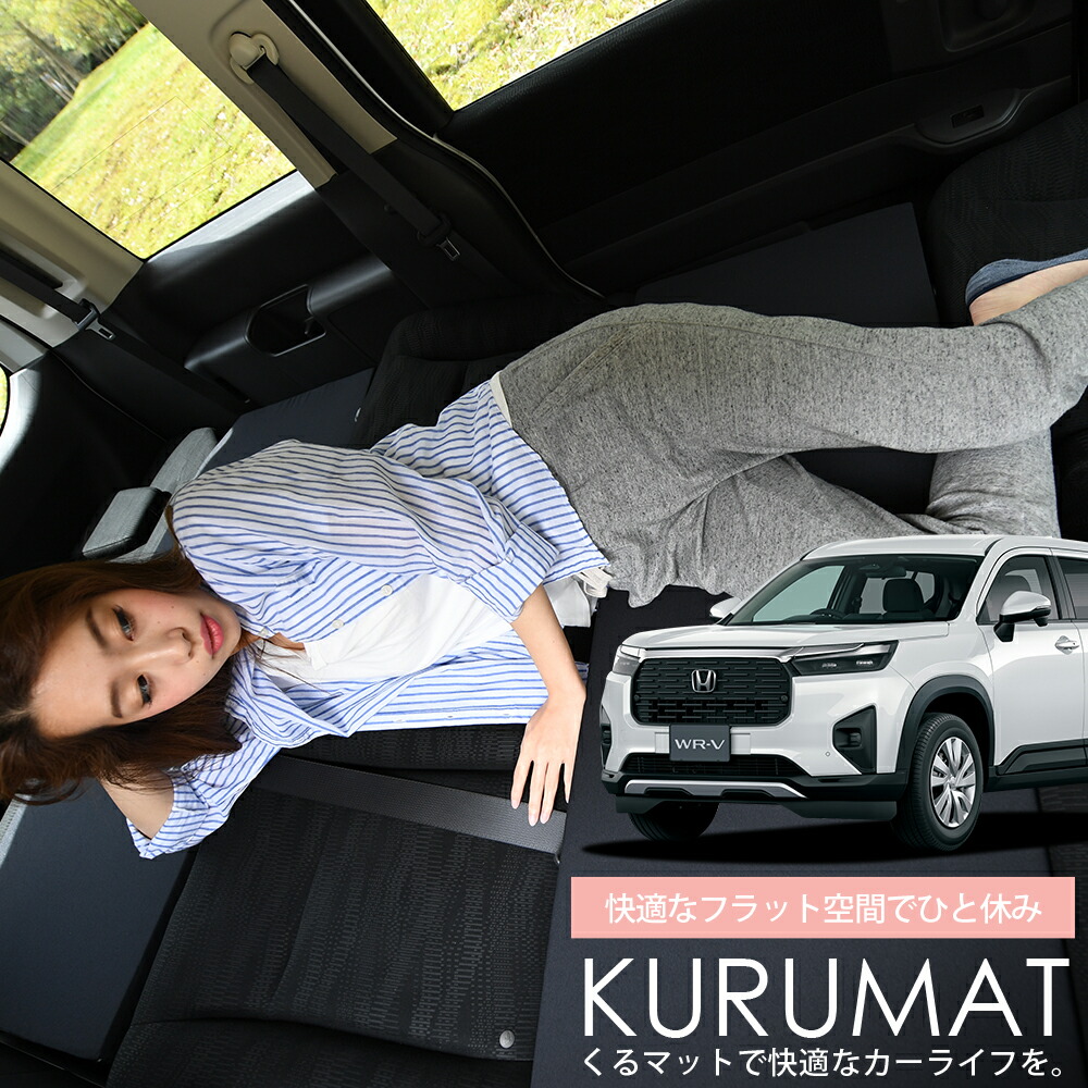 wr-v-kurumat.jpg