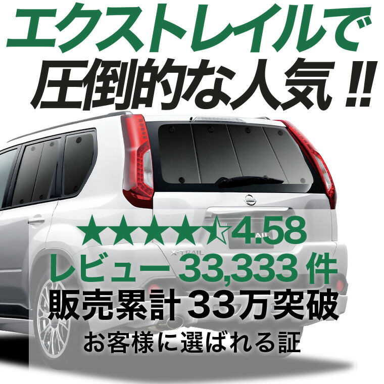 楽天市場】【スーパーSALE&ワンダフルデー】 エクストレイル T31系