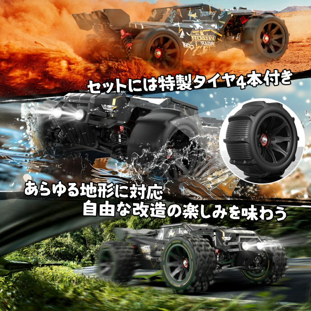 楽天市場】DEERC ラジコン 高速 76km/h ラジコンカー 1/14 RCカー 4WD