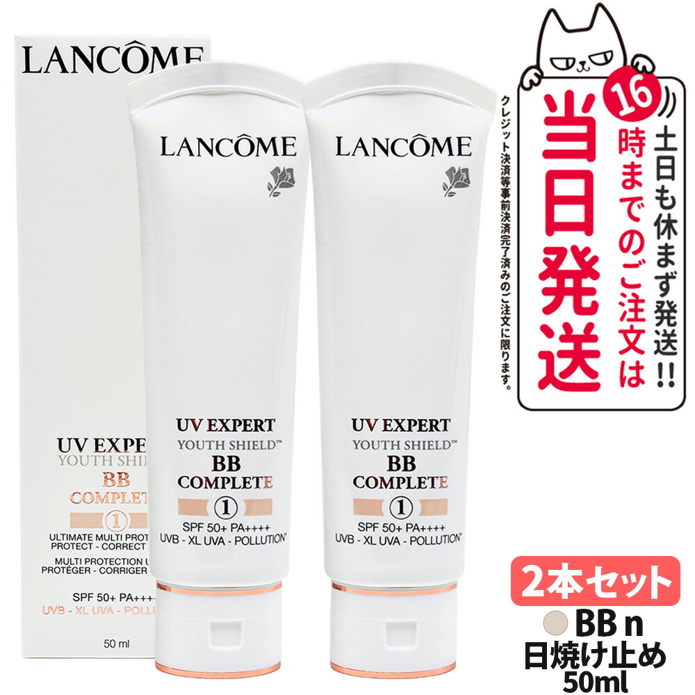 楽天市場】ランコム 日焼け止め 乳液の通販