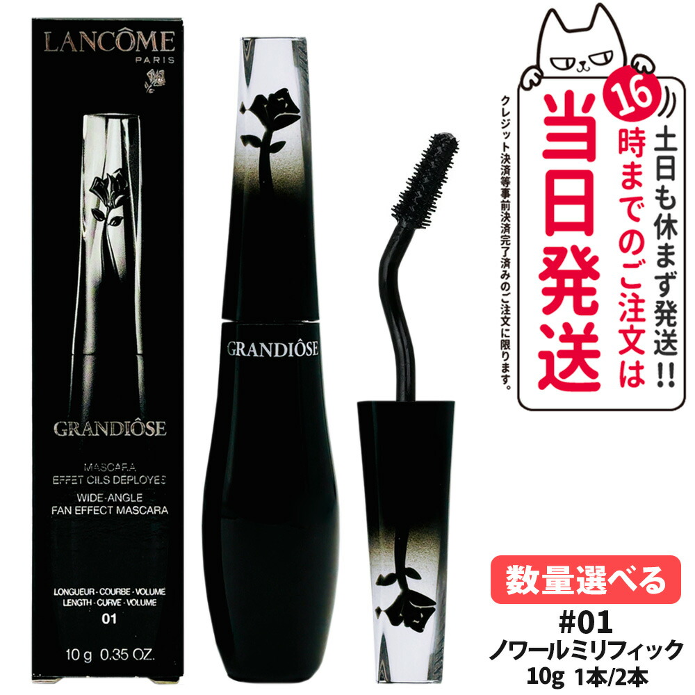 楽天市場】ランコム グランディオーズ #01 マスカラの通販