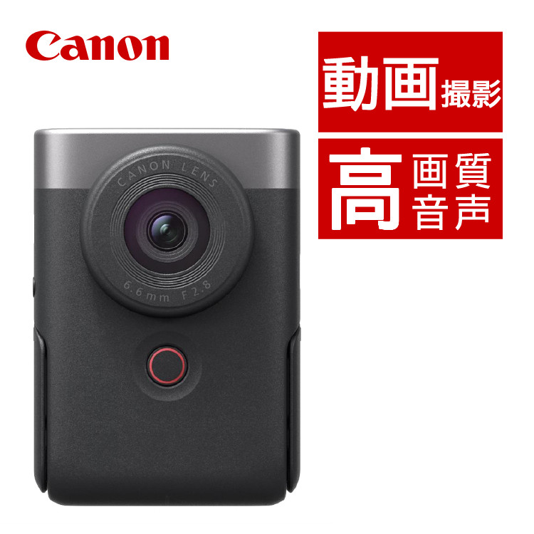 楽天市場】キヤノン ビデオカメラ PowerShot パワーショットV10
