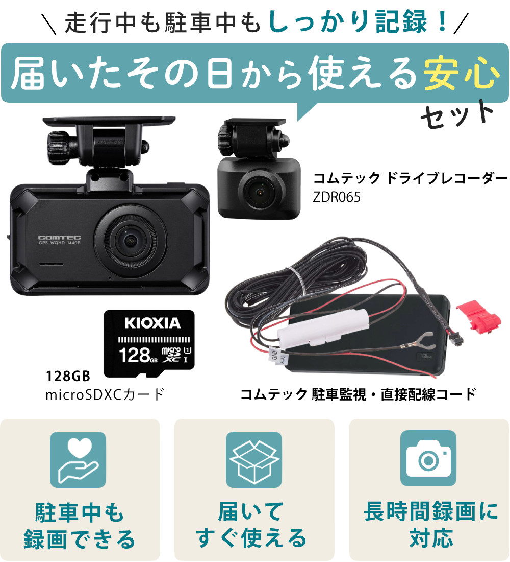コムテックドライブレコーダーZDR065STARVIS2運転支援機COMTEC Amazon
