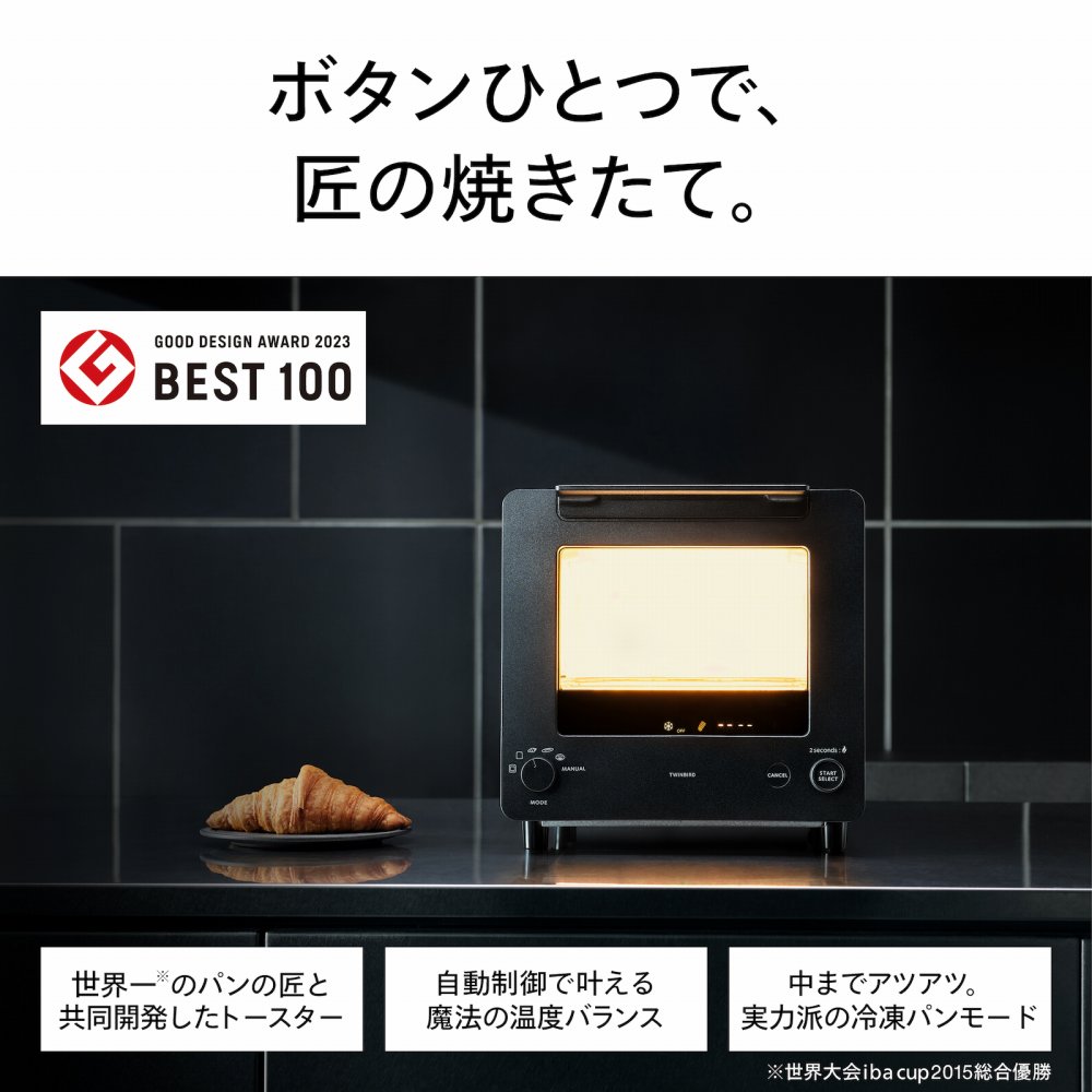 楽天市場】トースター ツインバード 匠 ブランジェトースター TS-D486W