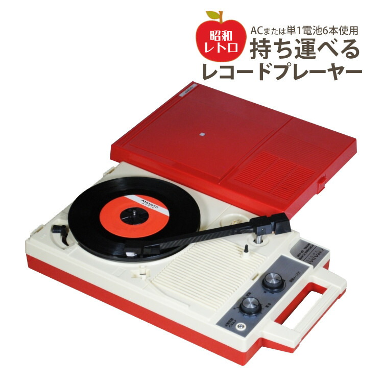 楽天市場】コロンビア レコードプレーヤーの通販