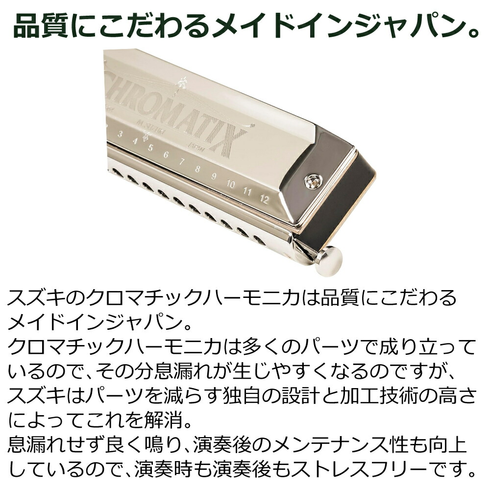 楽天市場】スズキ SCX-64 クロマチックハーモニカ スタンダードモデル