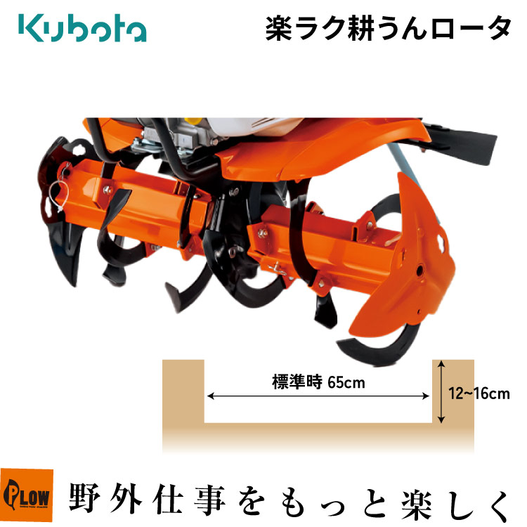 楽天市場】【ポイント5倍◇3月1日限定】 クボタ耕運機オプション