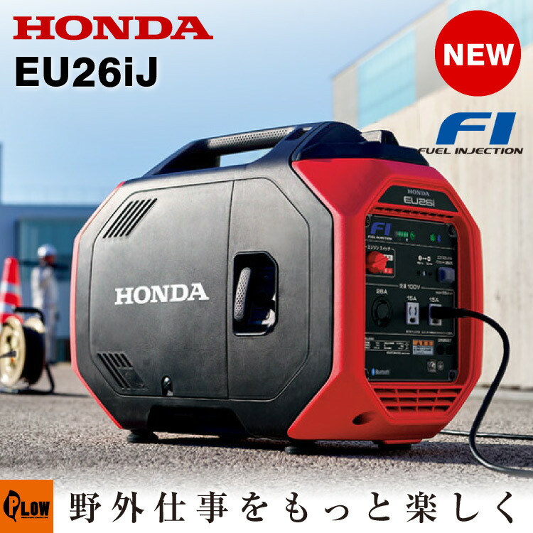 楽天市場】ホンダ発電機eu26iの通販