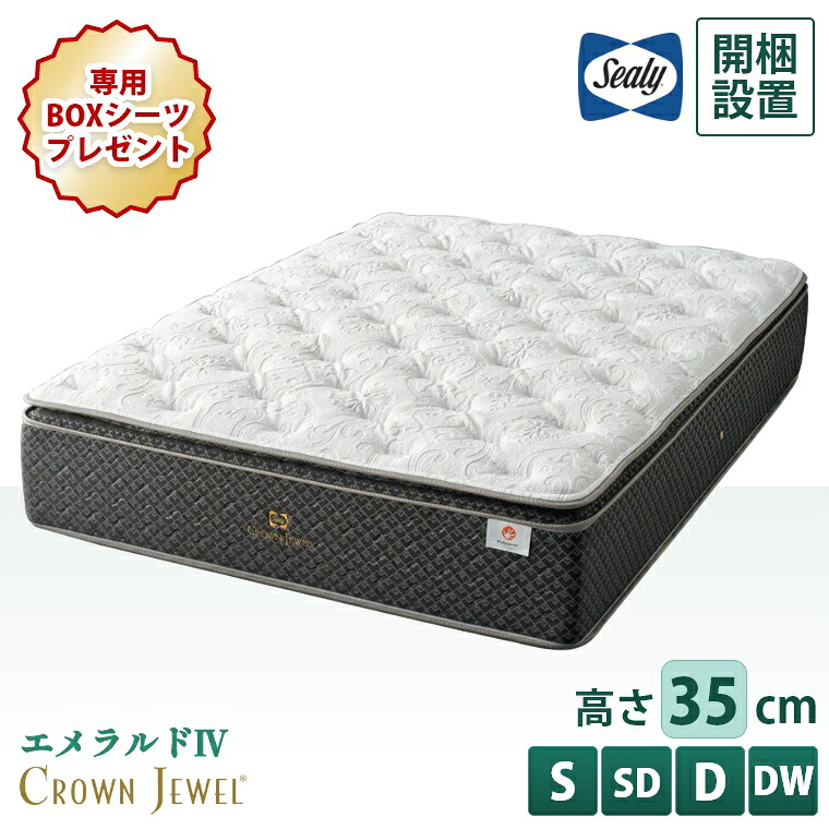 楽天市場】【シーリー正規販売店】 シーリー マットレス 【クラウン