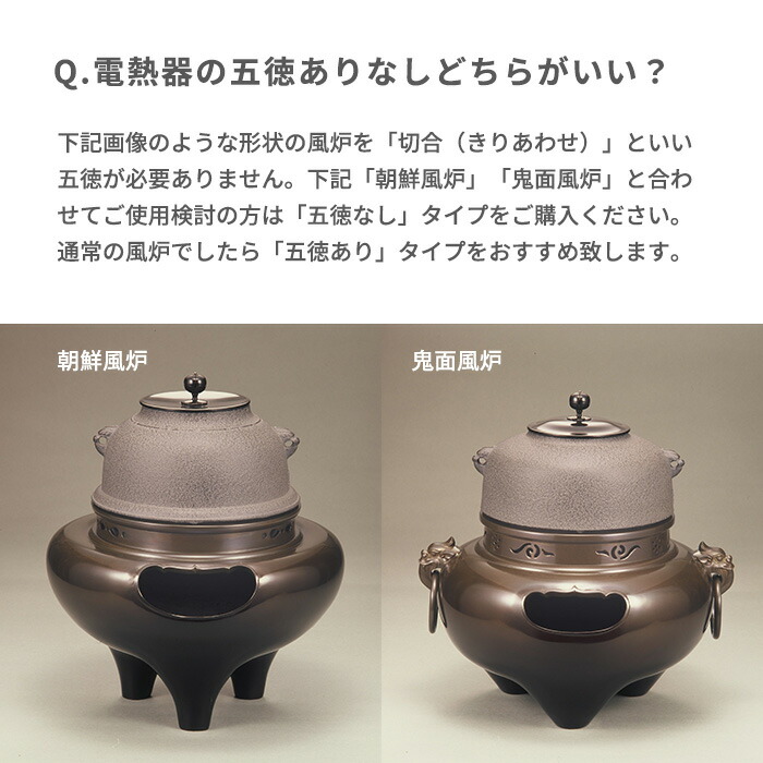 楽天市場】茶道具 電熱器 電気炭 風炉用 強弱切替スイッチ付（YU-001