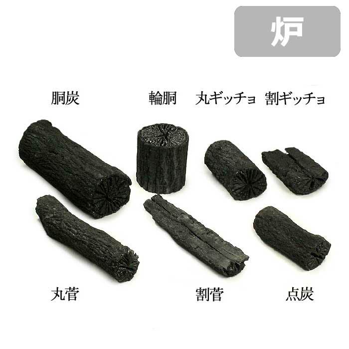楽天市場】茶道具 炭 国産くぬぎ炭 組炭 炉用 茶道用炭 茶道炭 茶の湯