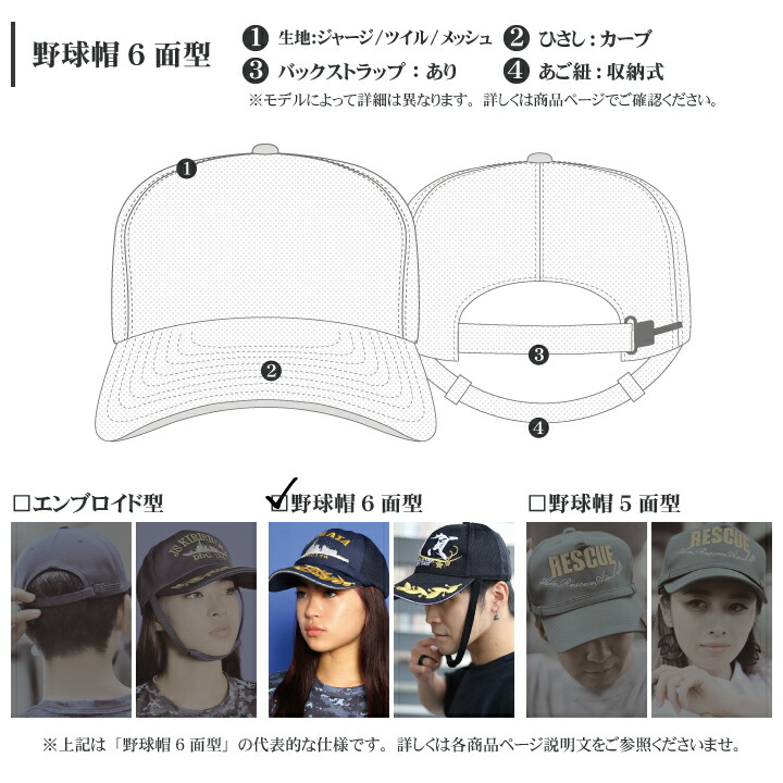 楽天市場】自衛隊 グッズ 護衛艦 あさひ 海自 帽子 キャップ 隊帽 識別
