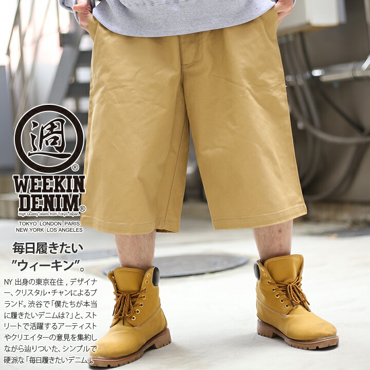 楽天市場】WEEKIN DENIM ハーフパンツ メンズ ひざ下 チノパン