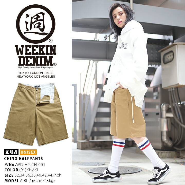 楽天市場】WEEKIN DENIM ハーフパンツ メンズ ひざ下 チノパン