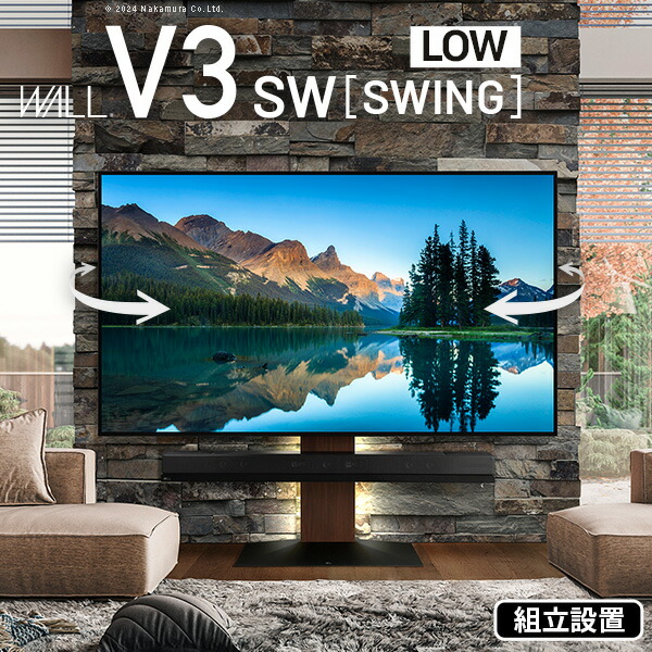 テレビ台 wall v3 ロータイプ」の人気商品一覧 | 安い商品を通販サイト